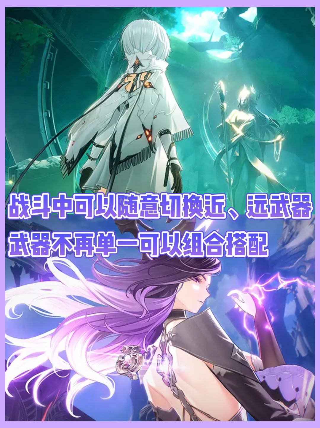 《二重螺旋》招募测试即将结束!速来申请 3