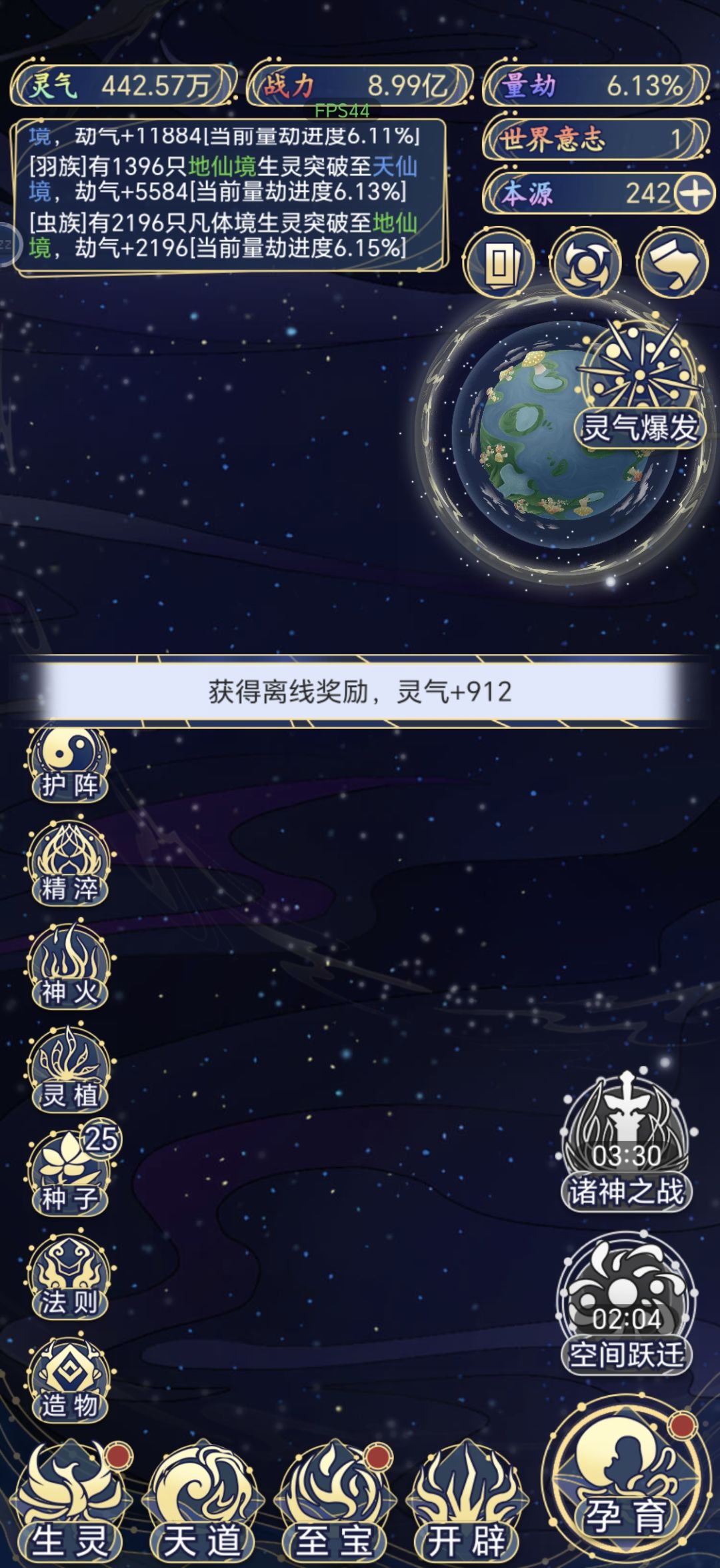 动态图片 2