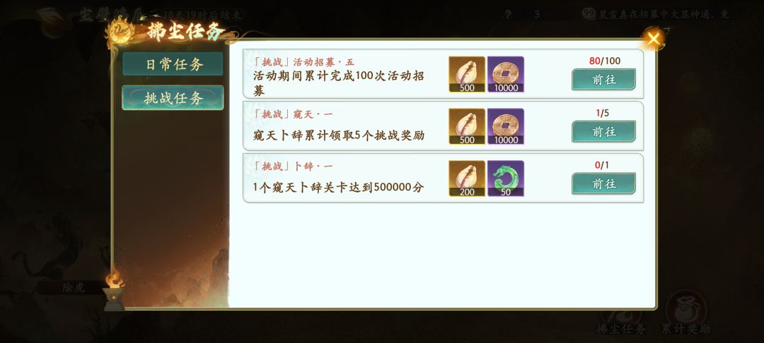概率真低 2