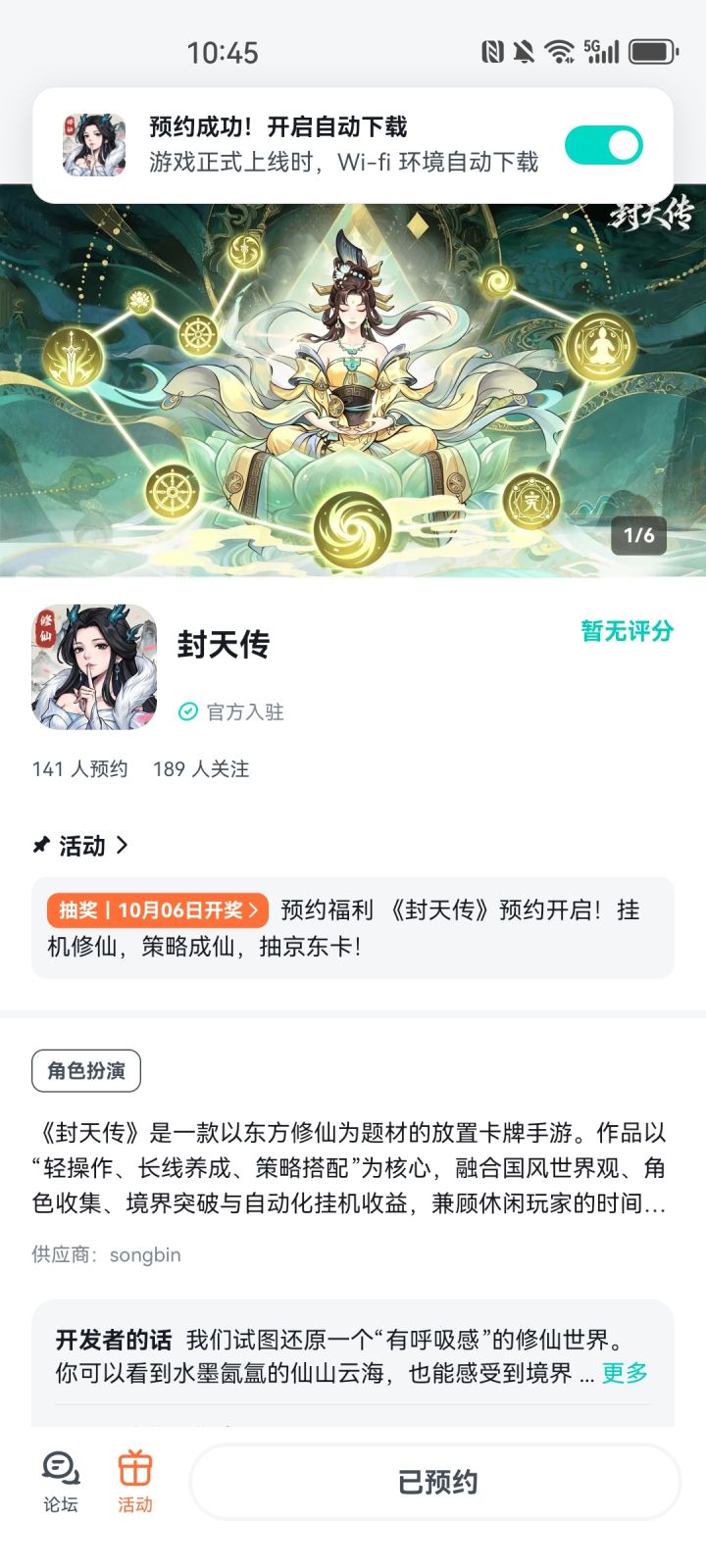 祝游戏红红火火截图