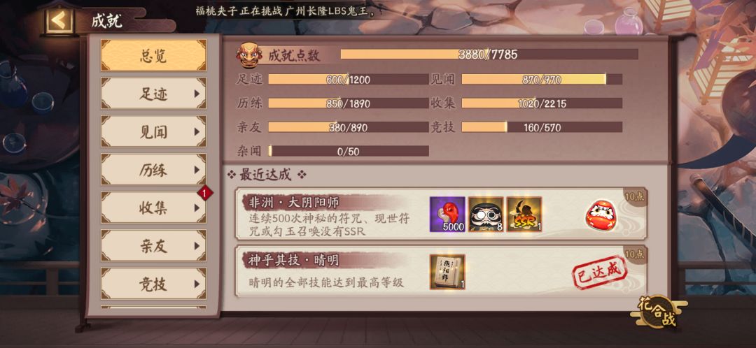 离谱 1