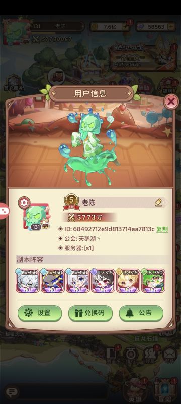 真零氪玩了2-3个月总结吧