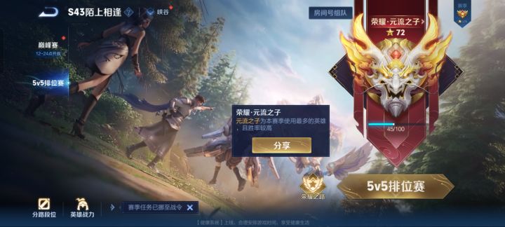 这个是5个流子加起来使用率够了就有了吗截图