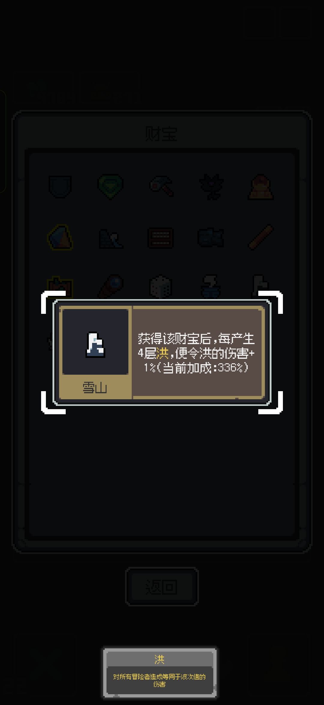 洪水流 2