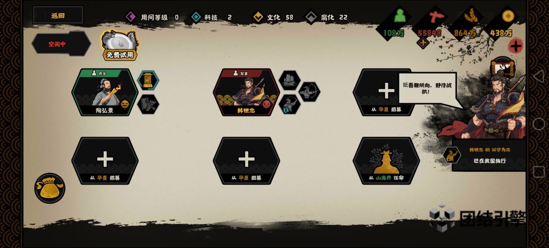 话说韩世忠二政策是不是有BUG 3