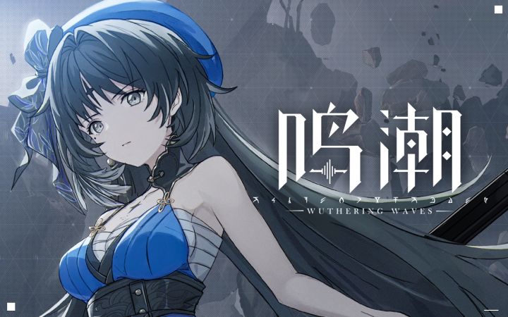 《鸣潮》概念CG | 昼前截图