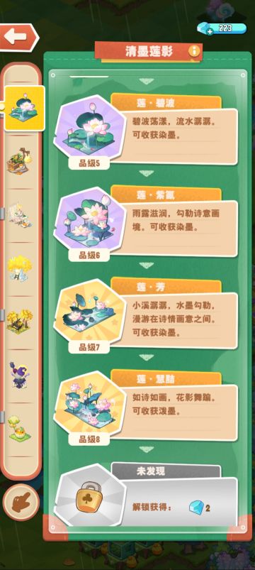 荷花跟龙宫的收获对比