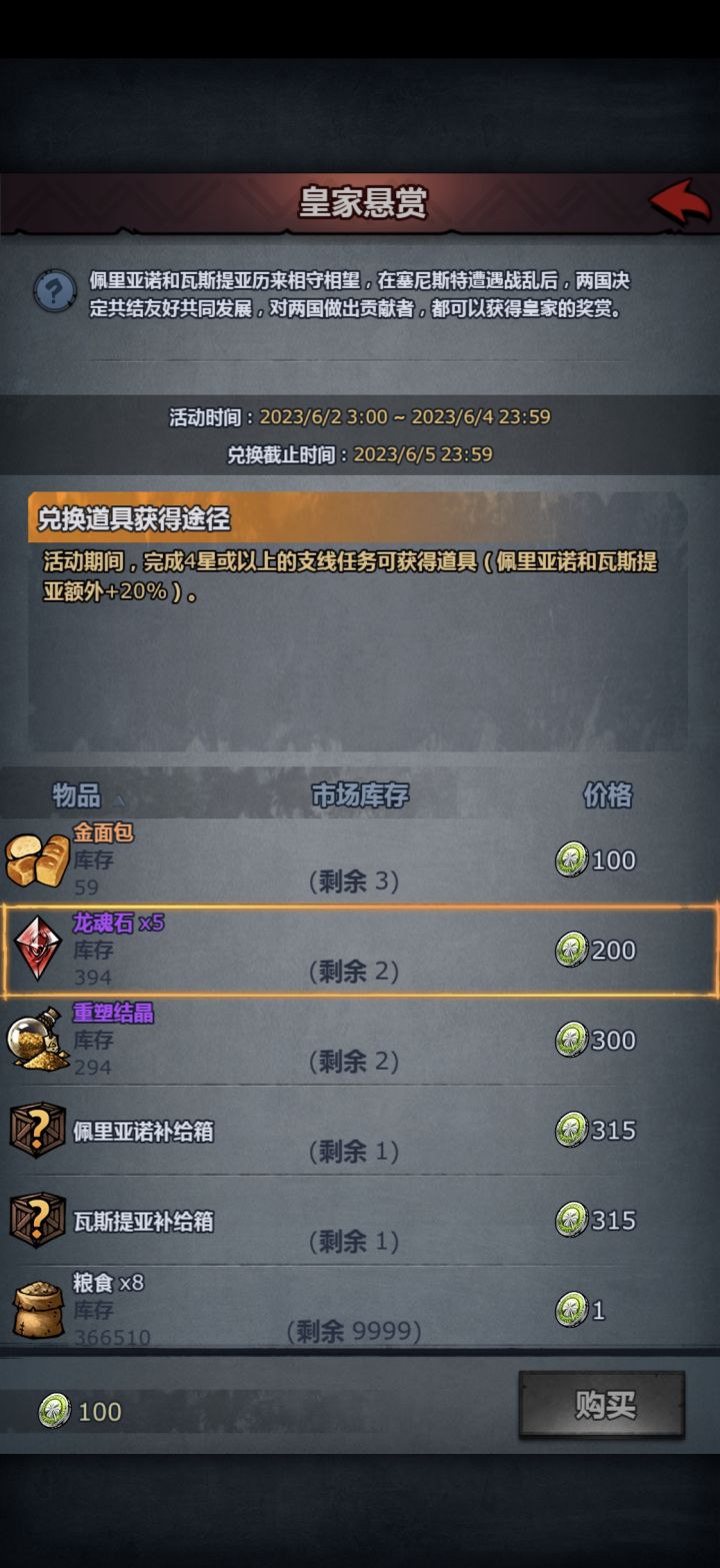束魂帽我来辣！截图