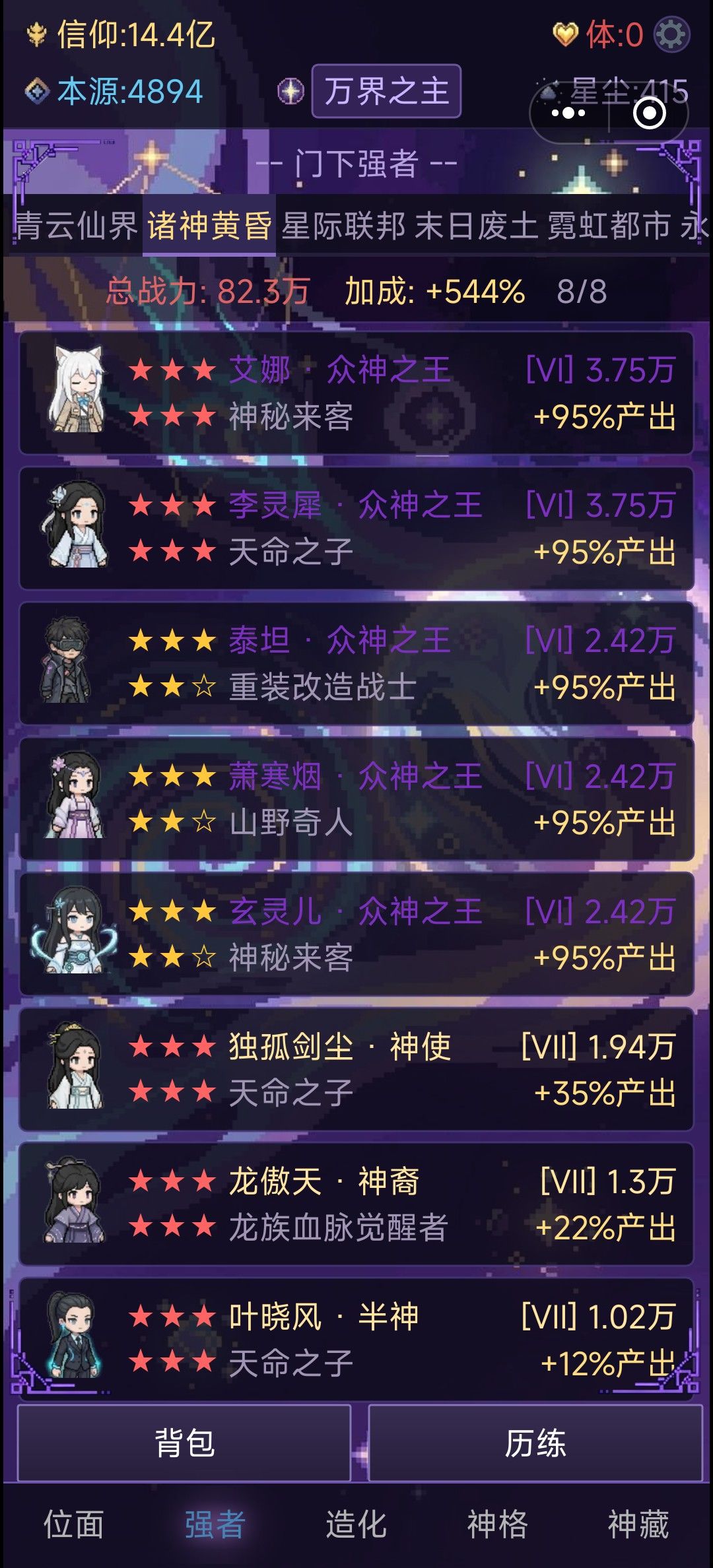 所有战力了 2