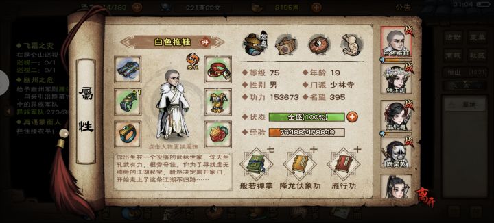 求助 请指教截图