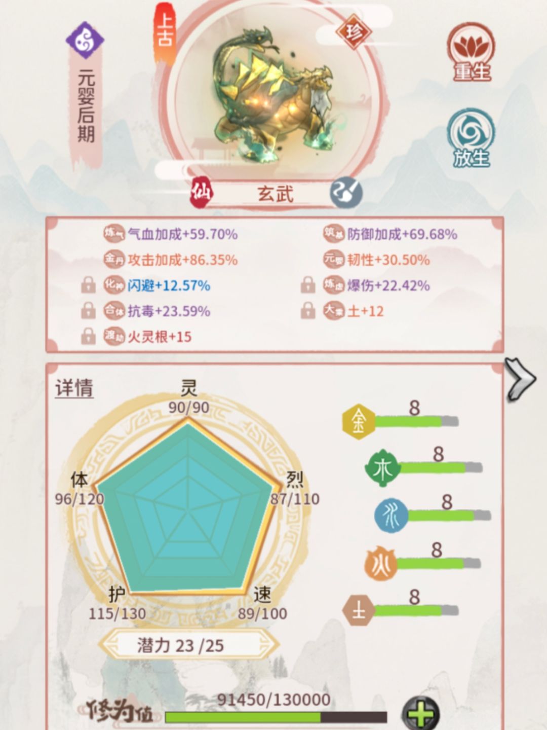 灵宠技能学什么比较好 1