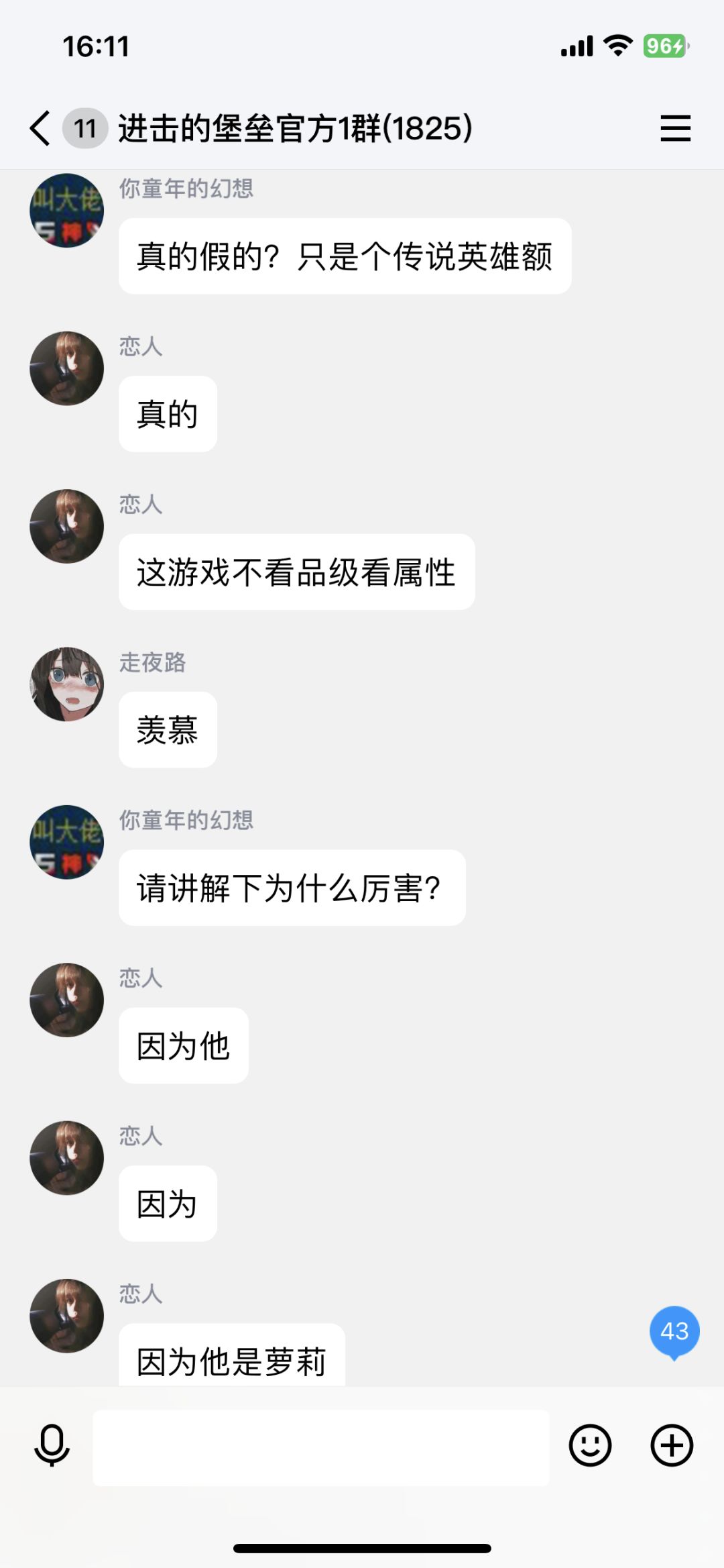 攻略少得可怜 1