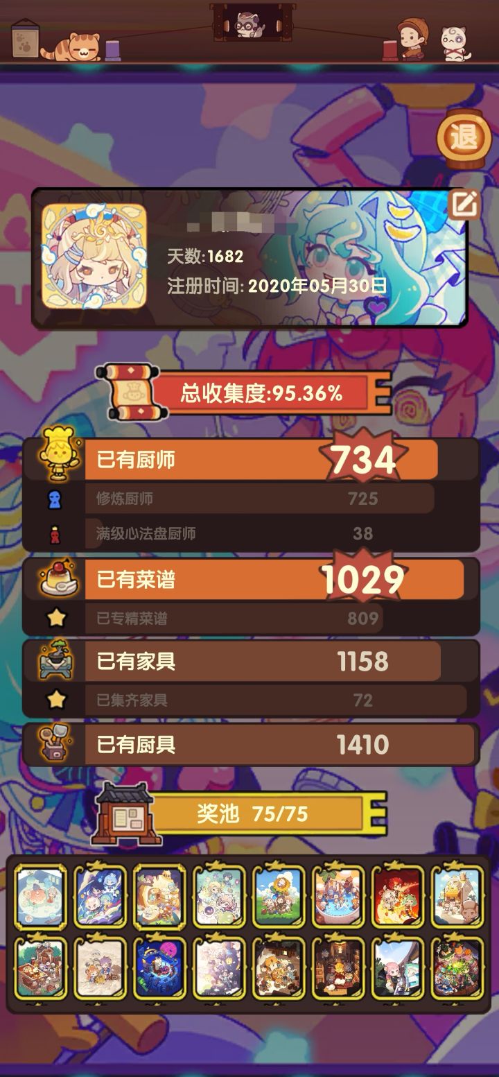 补池毕业撒花纪念!截图