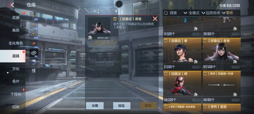 我想问一下这个碎片 1