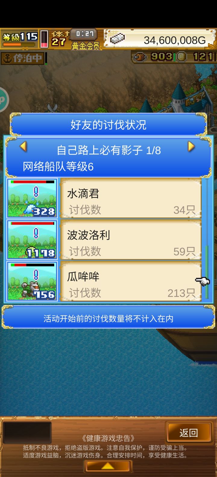 电努努来200+截图
