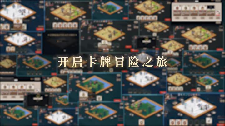 救命！《魔卡棋旅》这游戏把随机性玩出天花板了截图