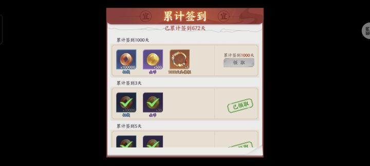 毕业打卡,萌新快跑这游戏氪金也不欢迎你截图