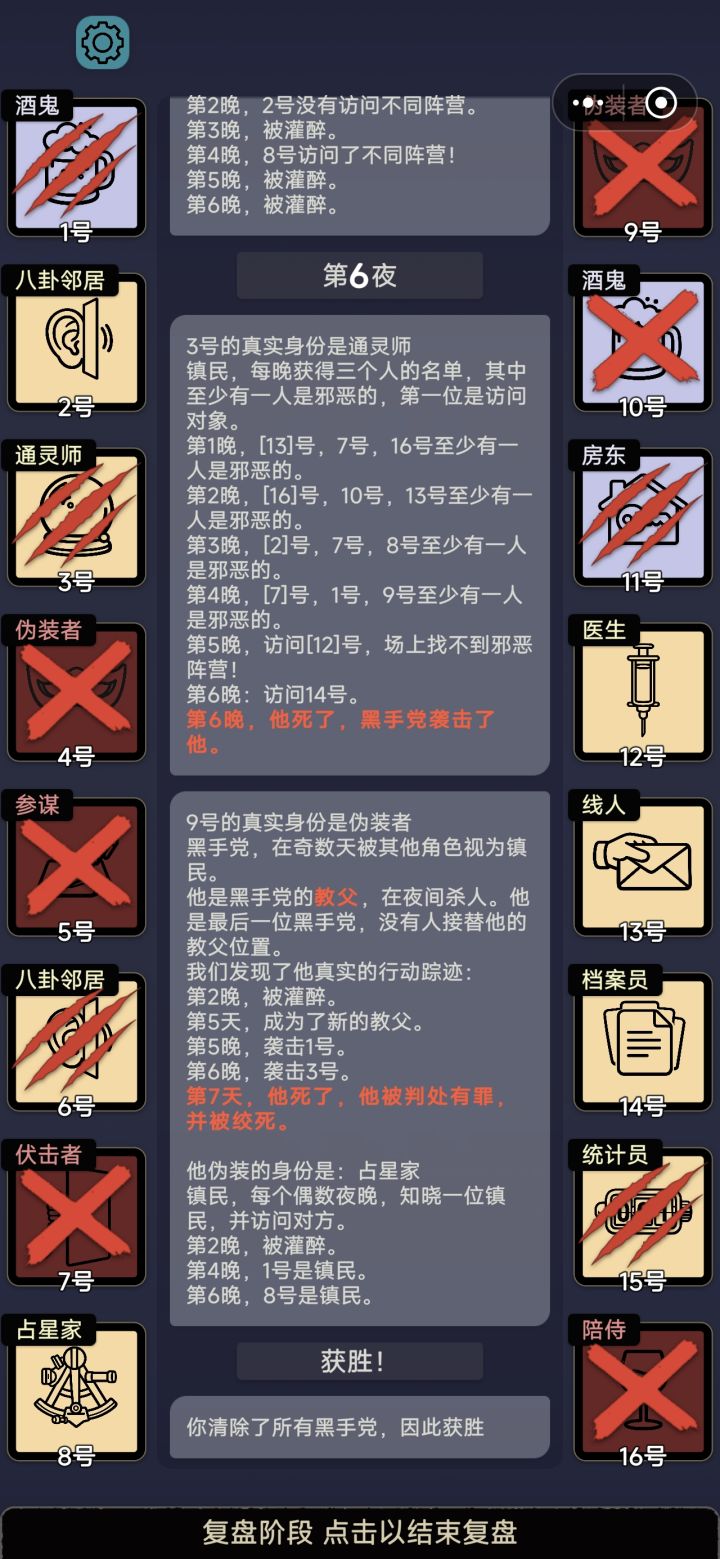 伪装者真的太内鬼了截图