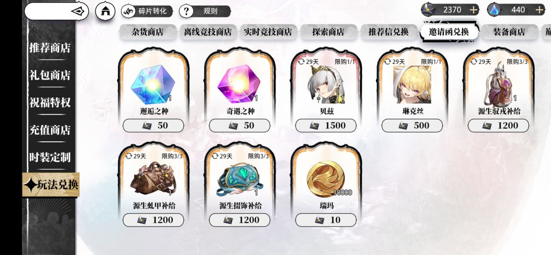 我没有贝兹需要换吗 1