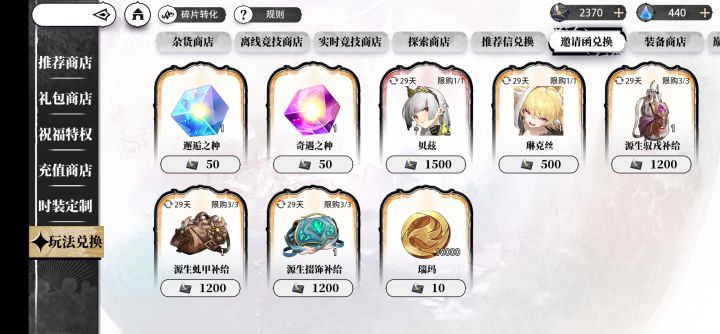 我没有贝兹需要换吗截图