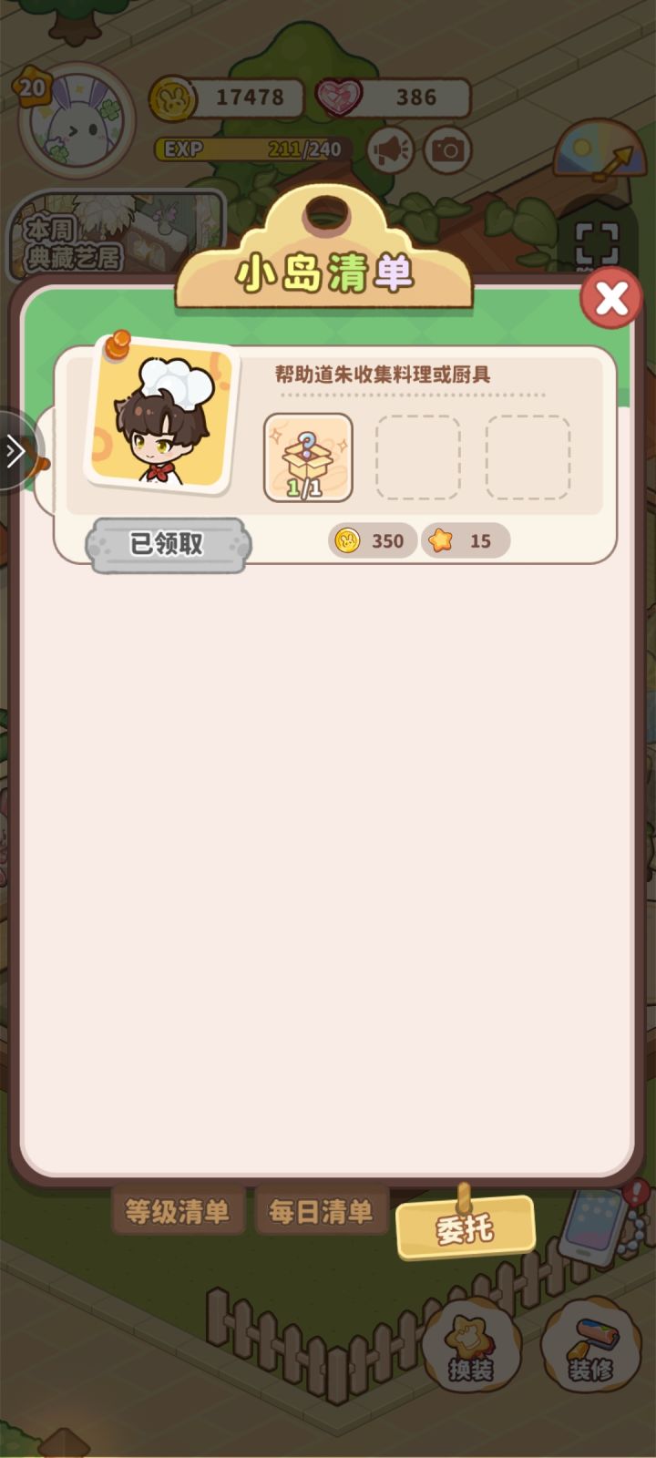 遇到的bug截图