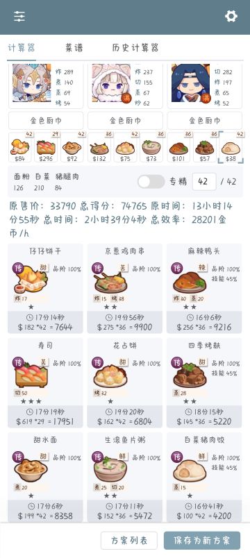 英雄贴速刷《传》级 参考