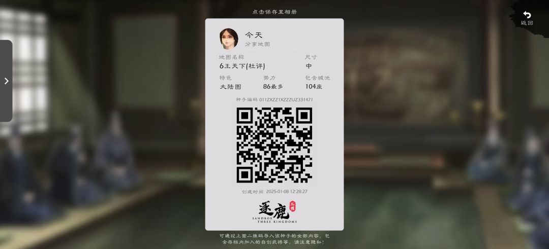 分享地图截图