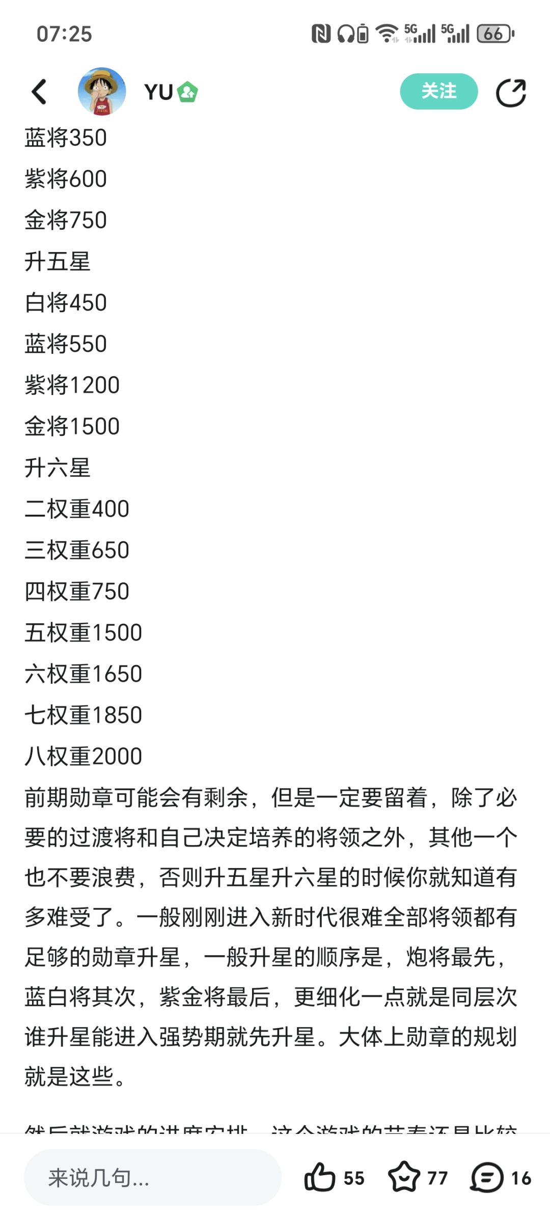 算是給萌新的一点小建议 3