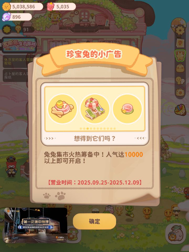 这个兔兔活动以后还会有吗?还是这些建筑嘛?怎么能快速到一万根蜡烛啊截图