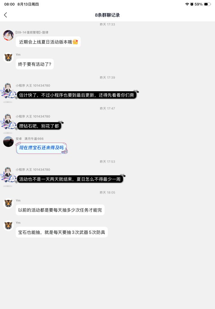 <圈钱红色预警>留个心眼,别被阴了……截图