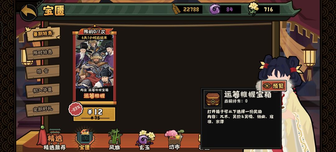 新玩家 1