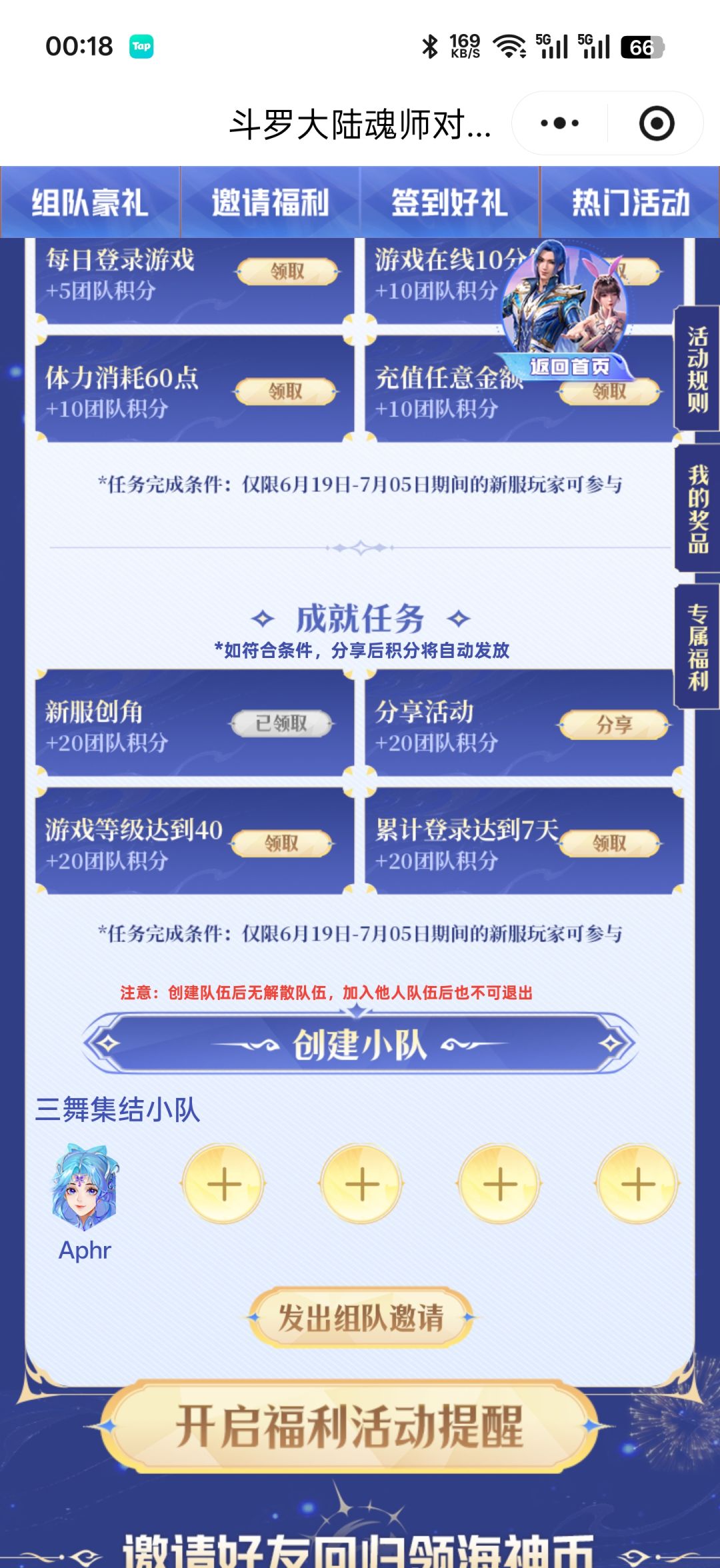 有一起的吗截图