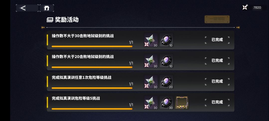 彩色勋章呢 1