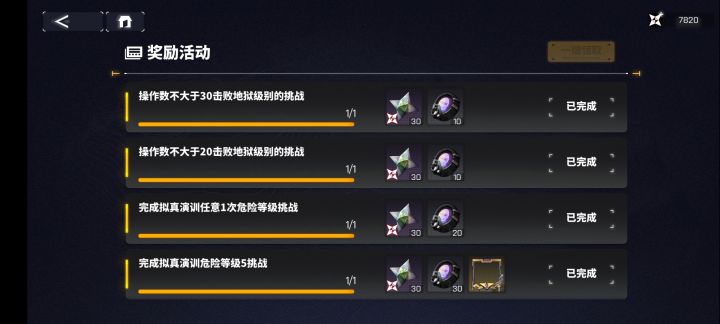 彩色勋章呢截图