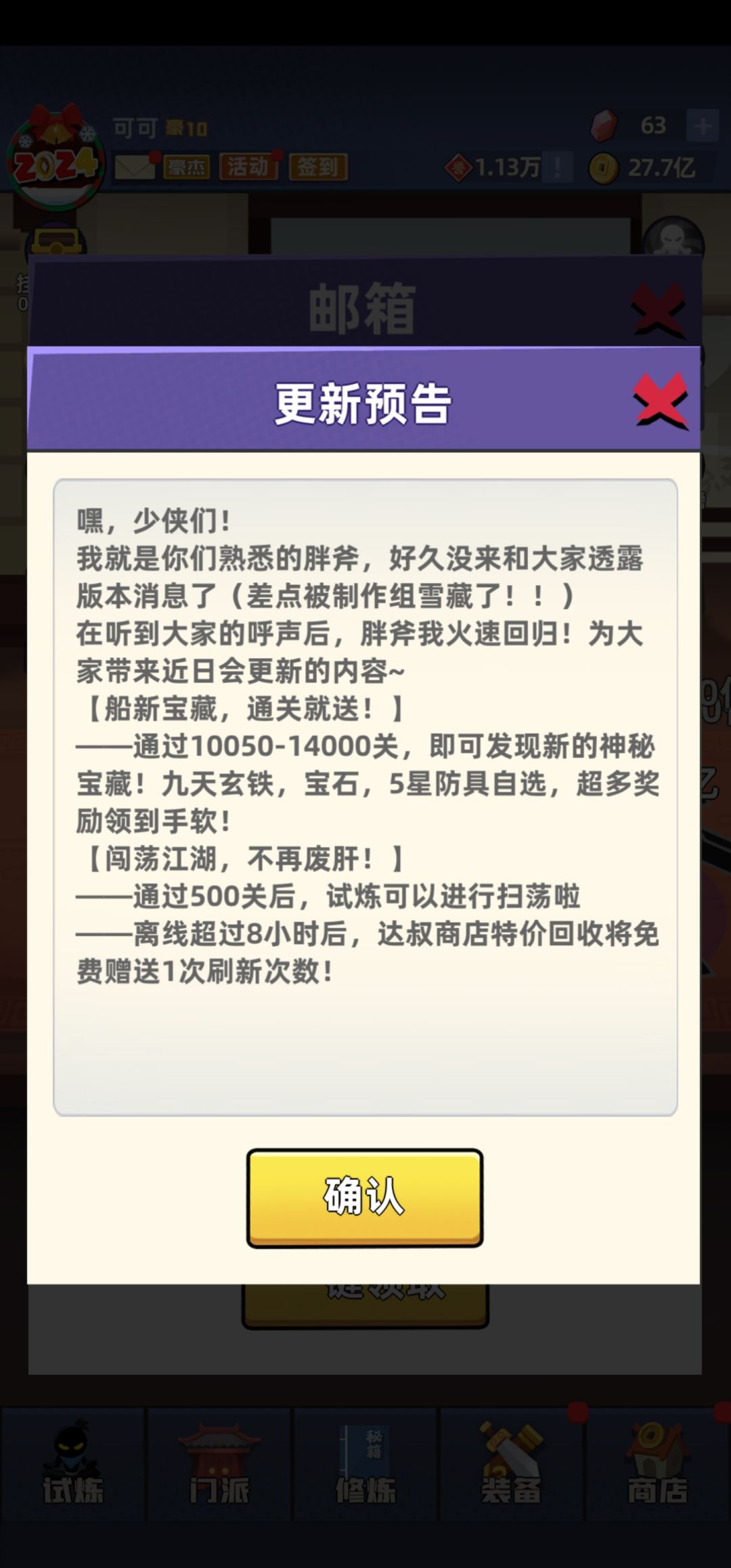 更新了又好像没更新…… 1