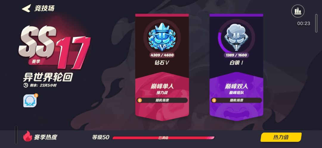 也是上钻石了! 1