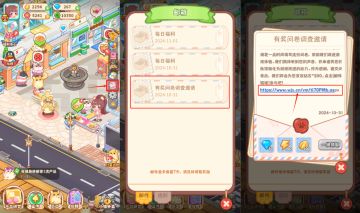 小仓仓碎碎念｜店长们不要忘了领这200水晶哦~