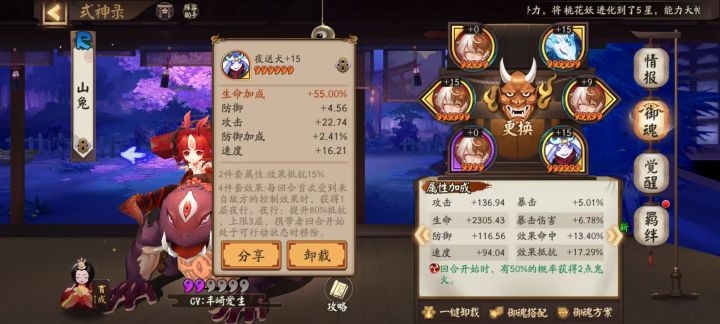 新区二连16速截图