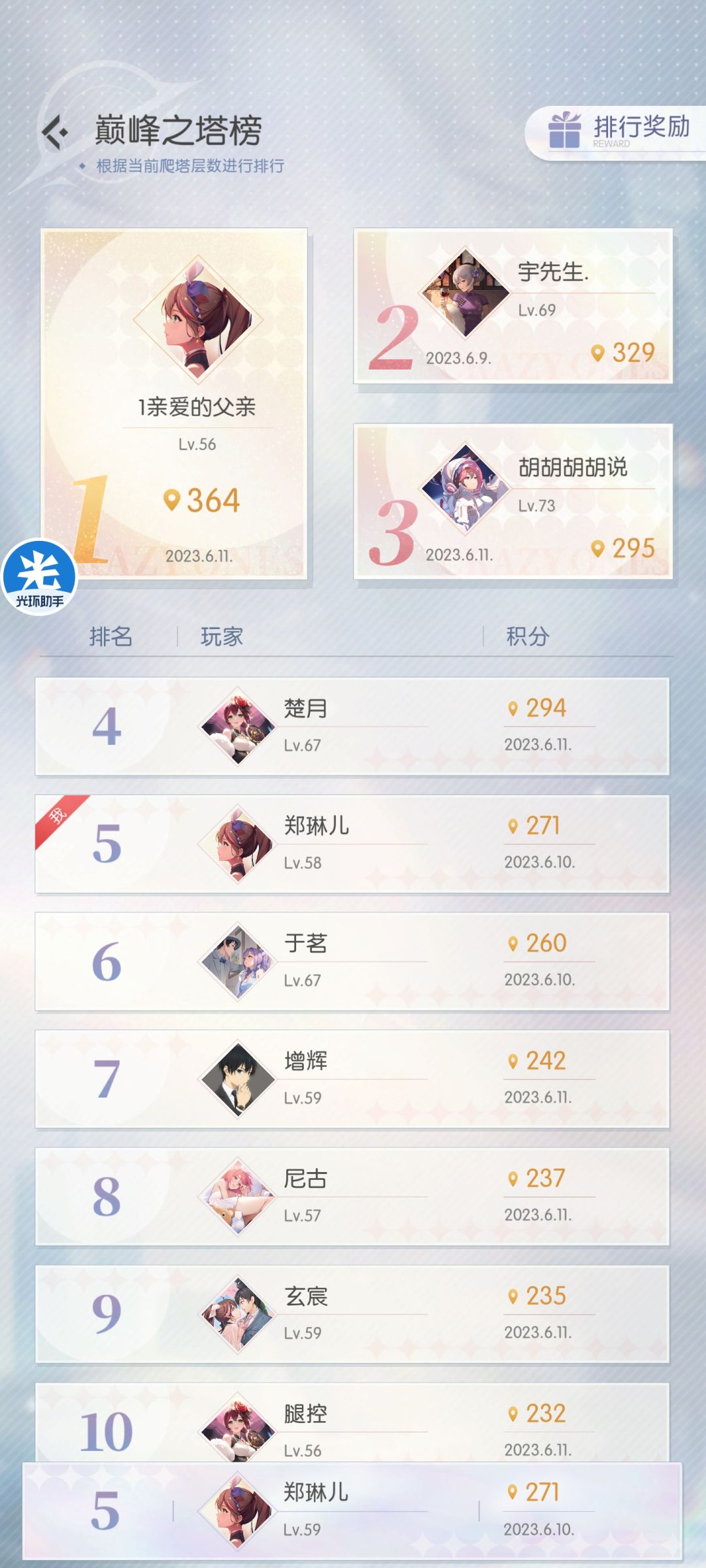来看看这人正不正常?外挂? 3