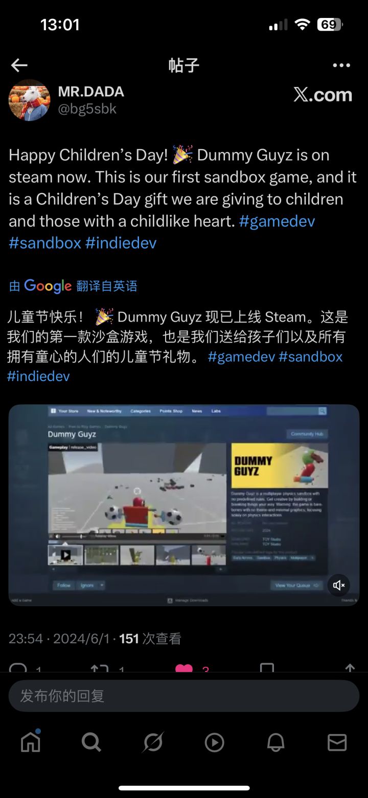 2024年达达的推文截图