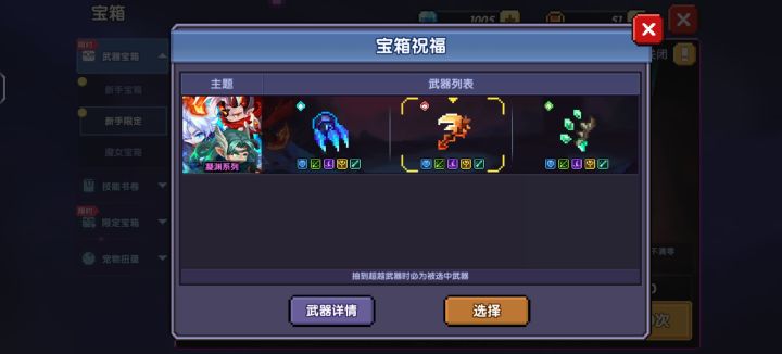 大佬们,能帮忙看看抽什么武器吗截图
