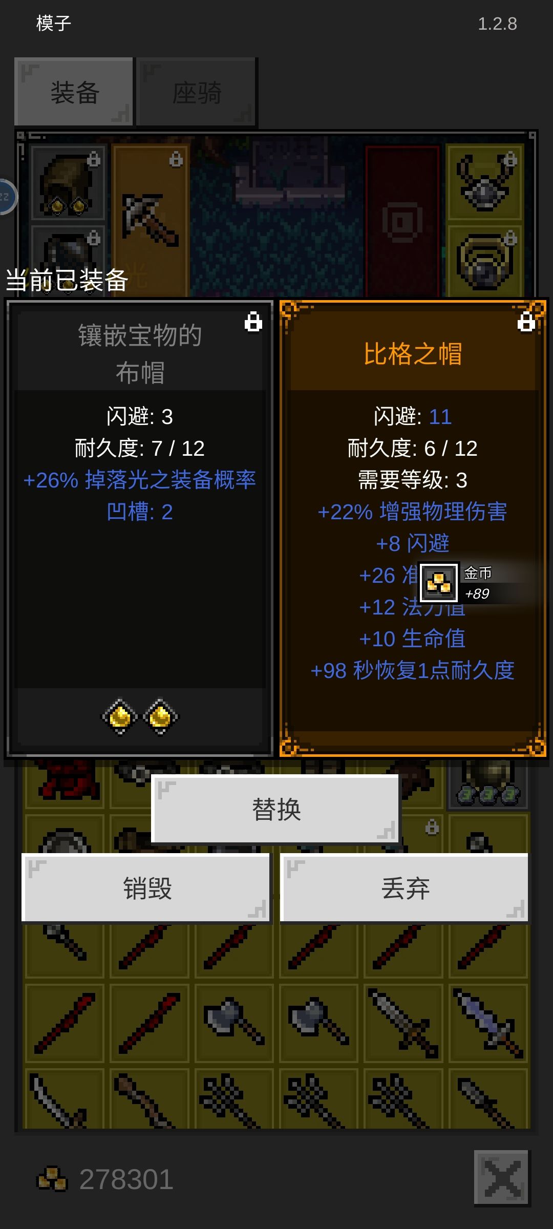 能不能掉点配得上这个地图等级的东西? 1