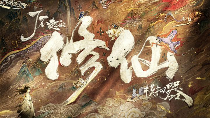 了不起修仙模拟器:乾坤(完结)截图