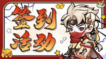 【活动已截止】签到打卡活动，该贴活动楼层截止492楼不统计❗❗