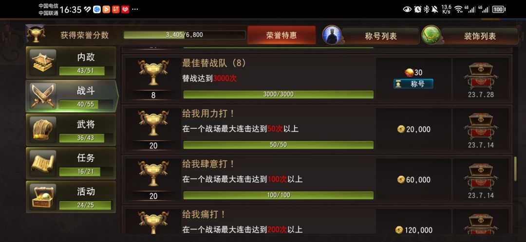 记住我们吧 3