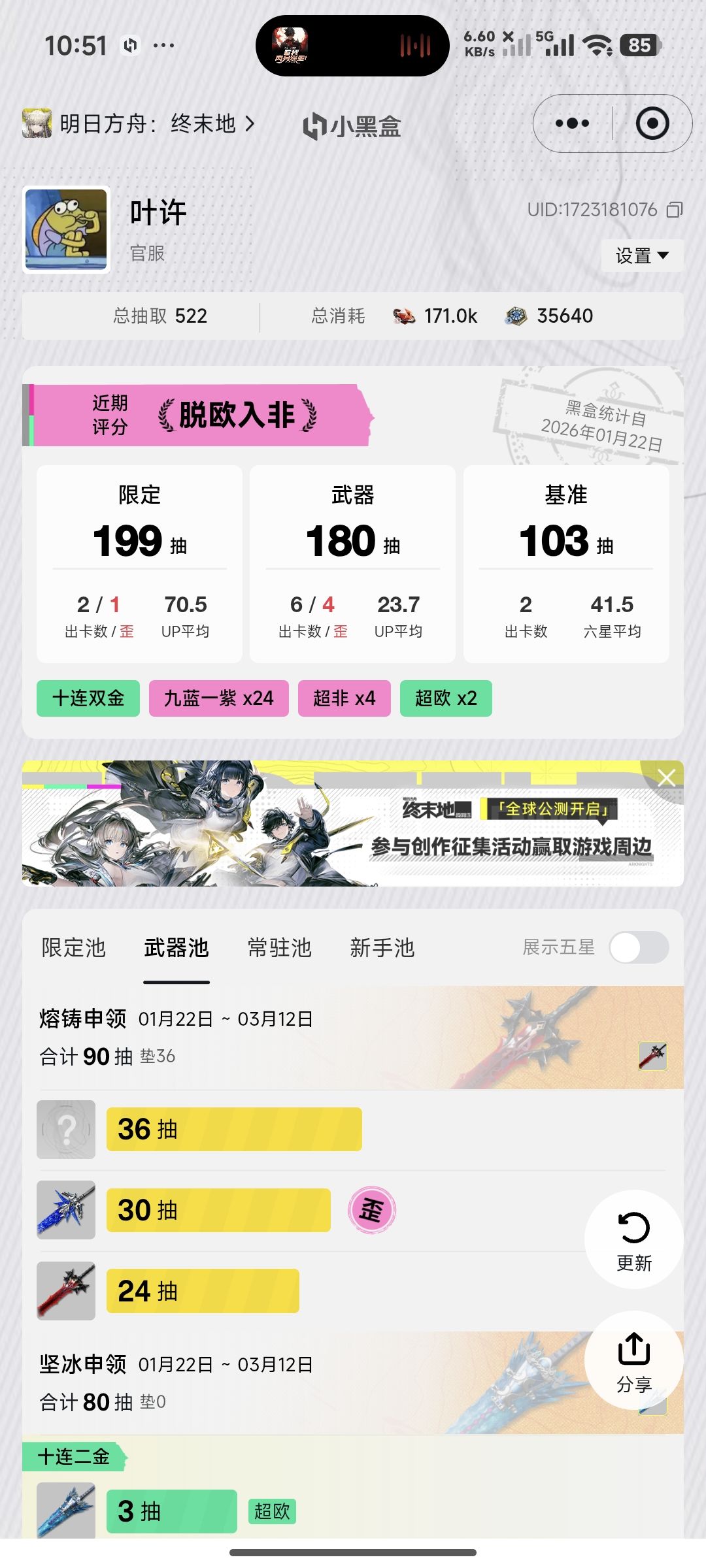 严重怀疑终末地越肝爆率越低 2