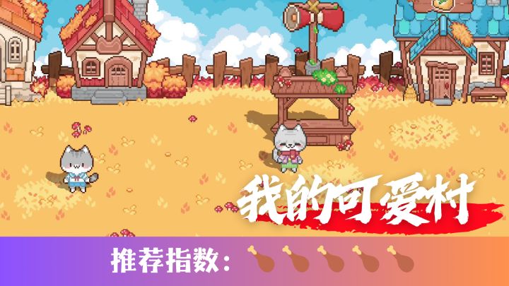 超治愈的猫咪村庄,是个养老的好去处截图
