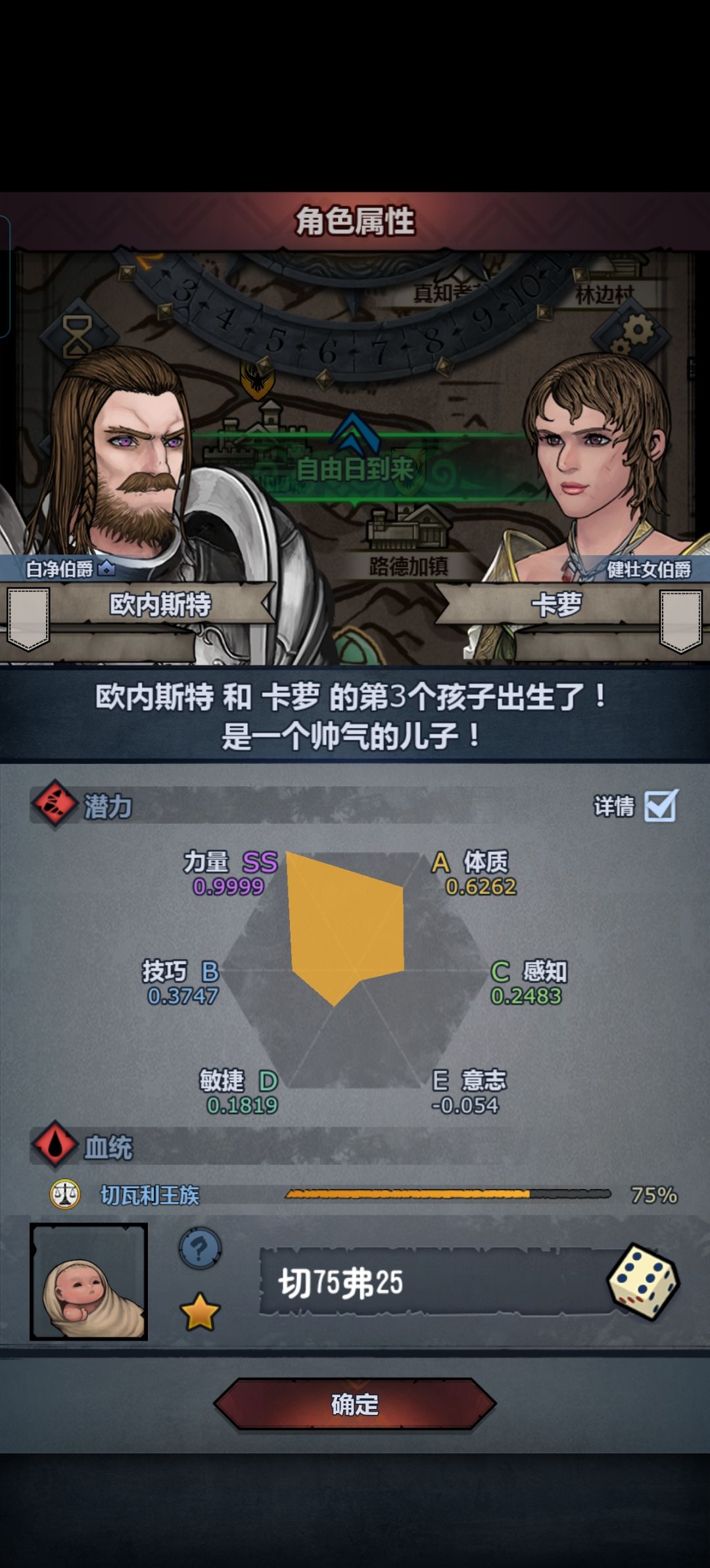 好神奇的面板 1