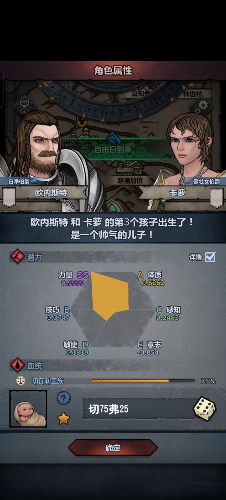 好神奇的面板截图