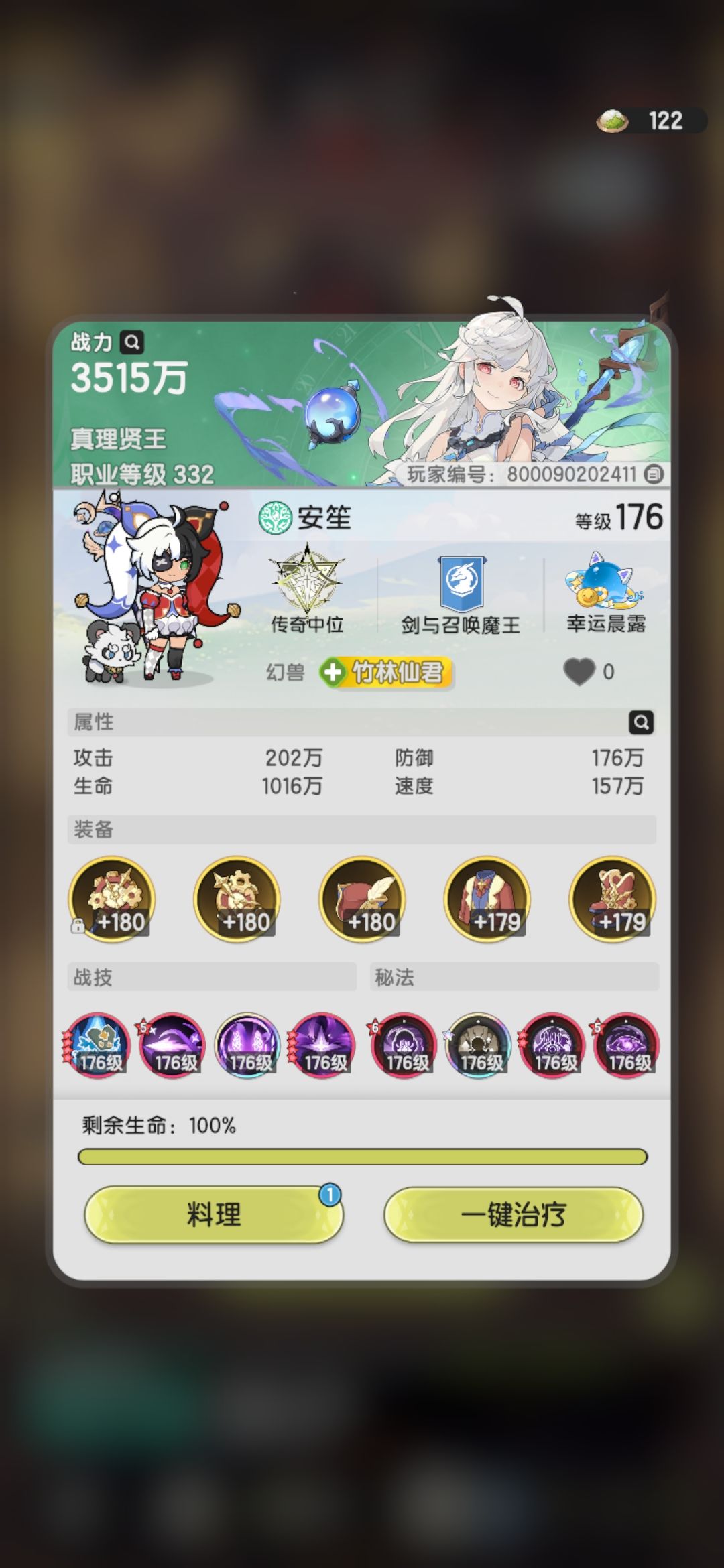 贤者羁绊冒险山之国2-12方案 2